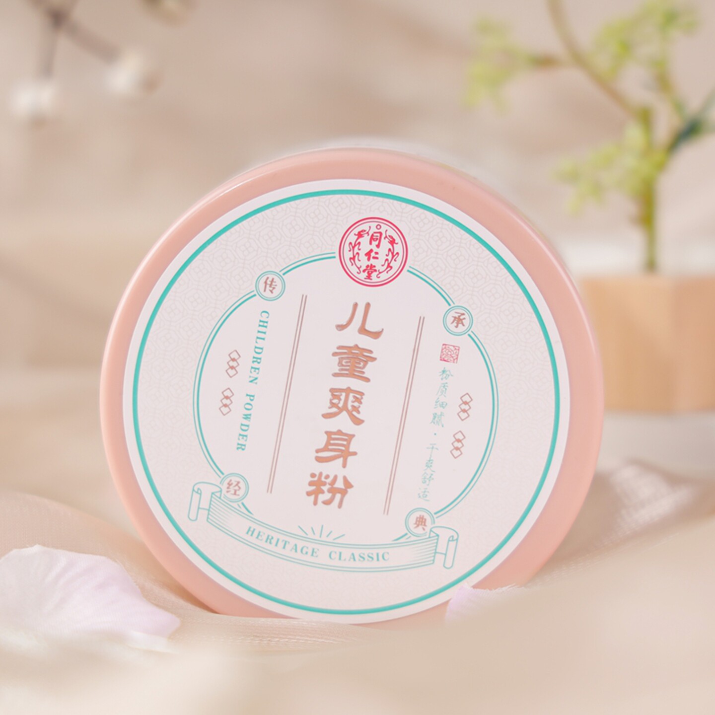 特价促销北京同仁堂儿童爽身痱子粉植物修护痒痒发红肌肤无刺激