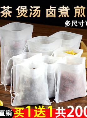 不织布茶包袋一次性煲汤调料茶叶包卤料煎药纱布袋过滤泡茶袋