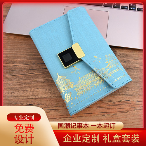 指纹笔记本定制logo【免费刻字】