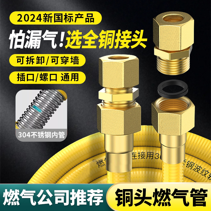 不锈钢天然气管热水器灶具波纹管