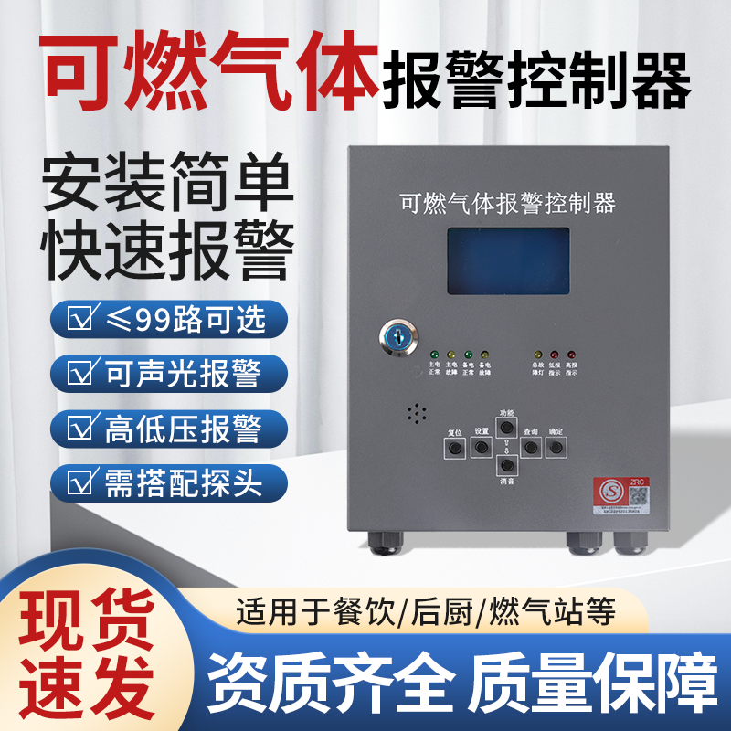 燊顺多联动燃气控制器燊顺防爆