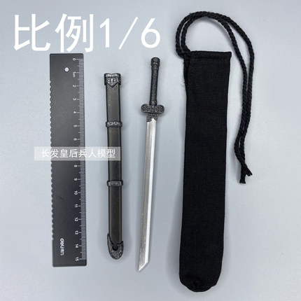 RingToys刀+刀鞘模型12寸
