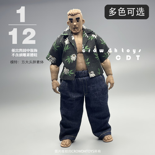 1/12兵人6寸人偶 CROWDHTOYS 潮流 方大头胖素体 衬衫短袖 牛仔裤