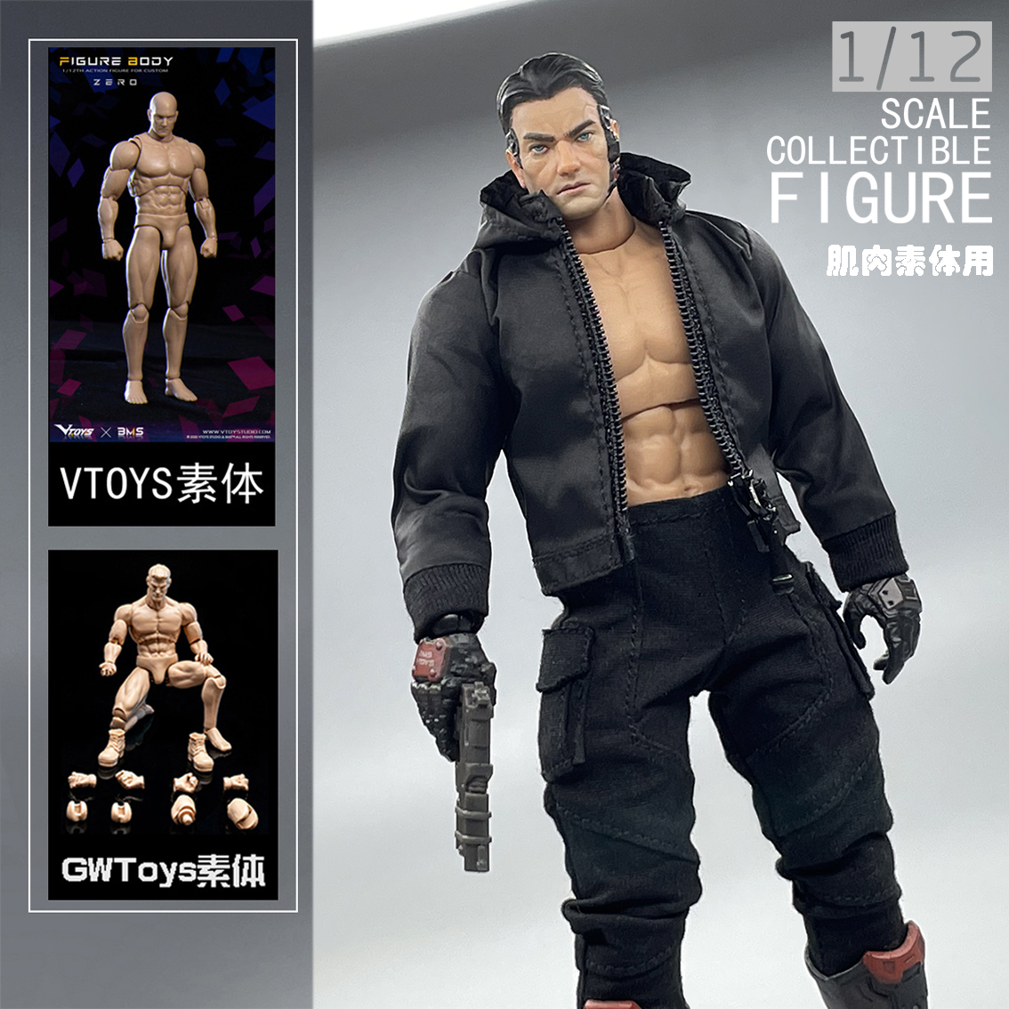 1/12兵人6寸人偶 CROWDHTOYS 潮流  夹克带帽子（不含素体和其他