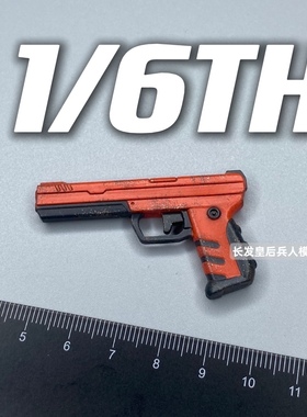 1/6寸 DEVIL TOYS 执行者 副武器 手枪模型
