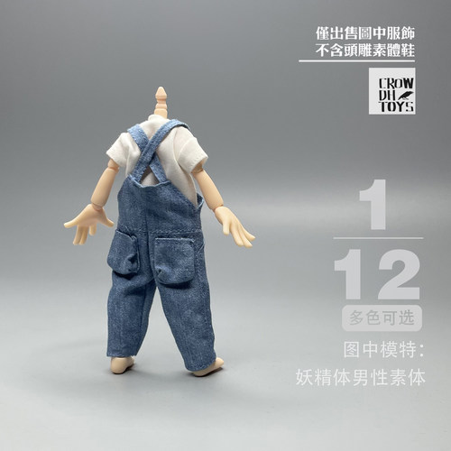 1/12兵人6寸人偶CROWDHTOYS