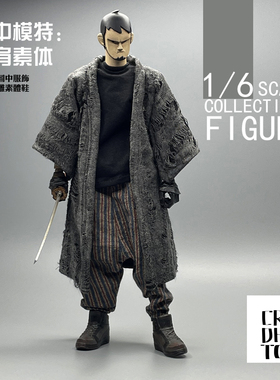1/6 兵人 CROW DH TOYS 潮流  麻布长衫 灰色碎布版