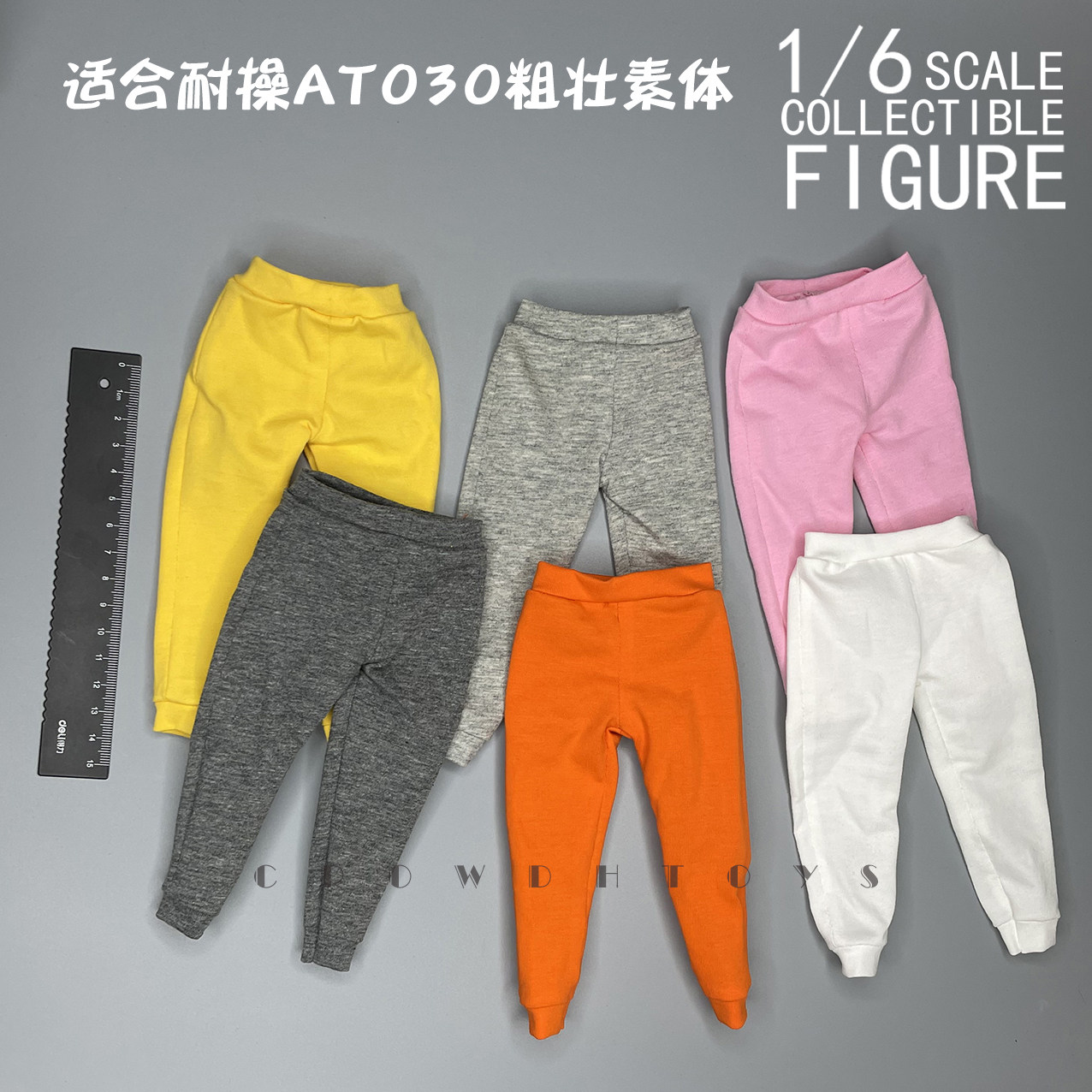 1/6兵人CROWDHTOYS潮流