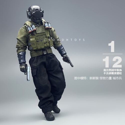 1/12兵人6寸人偶 CROWDHTOYS夹克 新鲜猴 怪物力量夜袭部队城市兵