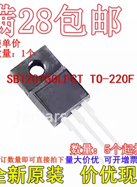 SBT20150LFCT TO-220F全新直插直拍