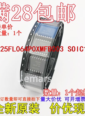 S25FL064P0XMFB003  SOIC16全新原装现货价优