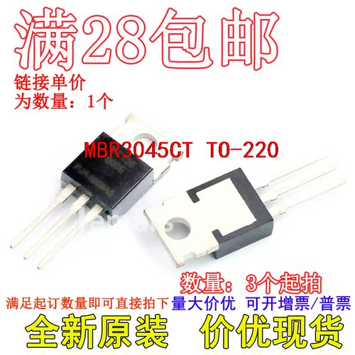 B3045G MBR3045CT TO-220 45V 30A  全新芯片直拍