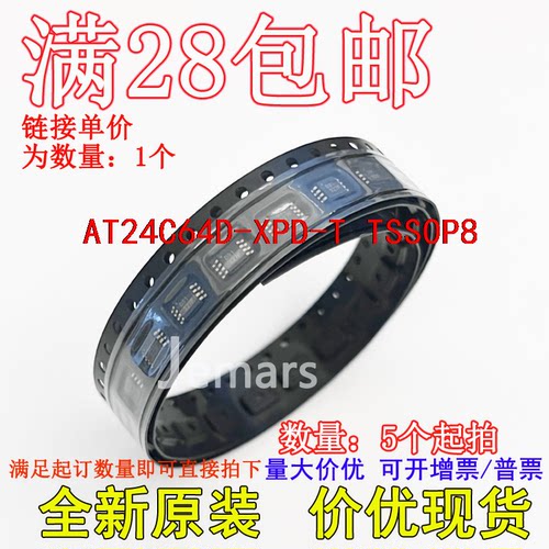 AT24C64D-XPD-T M24256-DFDW6TP MIC4723YMME 全新原装现货集成