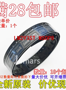 LM293ST LM293S MSOP8全新原装芯片直拍