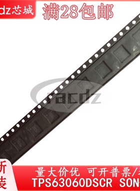 TPS63060DSCR TPS63060DSC QUJ芯片可拍TPS63060DSCT全新原装