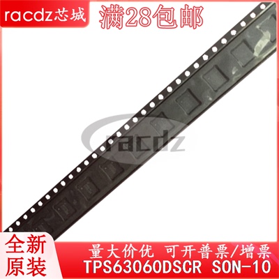 原装TPS63060DSCRTPS63060DSCT