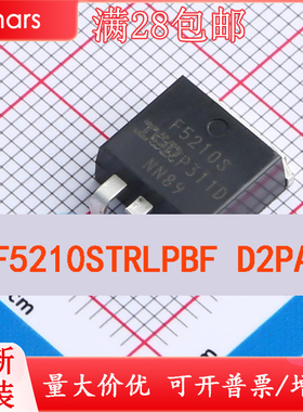 IRF5210STRLPBF IRF5210STR IRF5210S F5210S  D2PAK 场效应管