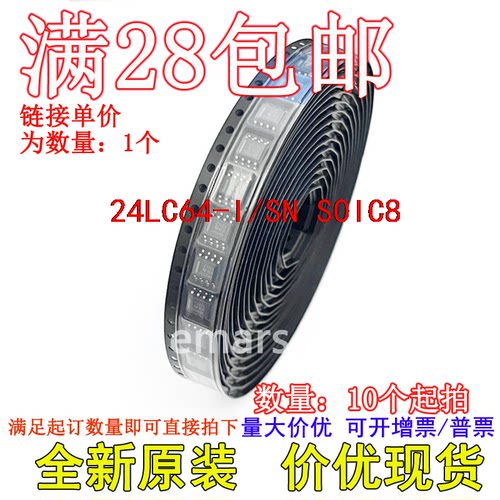 24LC64-I/SN 24LC64T-I/SN  全新原装现货价优