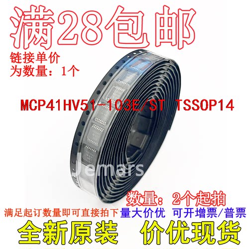 MCP41HV51-103E/ST MCP41HV51T-103E/ST 41HV51103现货价优