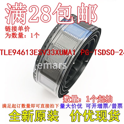 TLE94613ESV33XUMA1 TLE9461-3ESV33AD 全新原装现货可拍