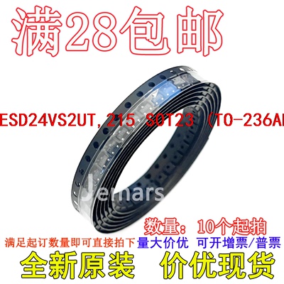 PESD24VS2UT,215 PESD24VS2UT   全新原装芯片直拍