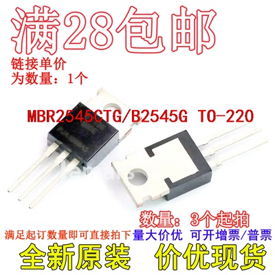 MBR2545CTG/B2545G TO-220全新价优可拍