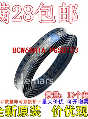 BCW68HTA BCW68HT  PGSOT23 全新原装价优可拍