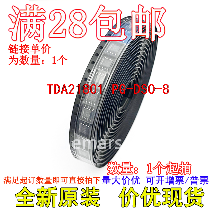 TDA21801 TDA21801XUMA1 全新原装集成价优