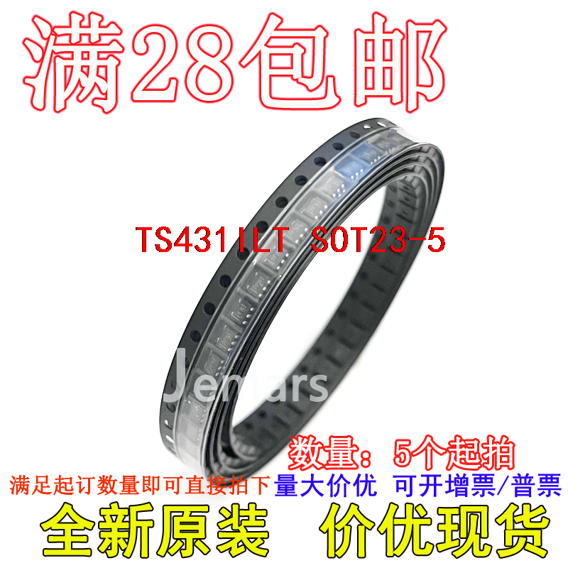 TS431ILT TS431IL  L272全新原装进口现货