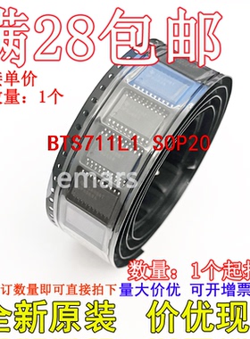 BTS711L1  SOP20全新原装现货可拍