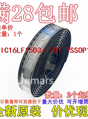 PIC16LF1503-I/ST PIC16LF1503T-I/ST L1503IST全新原装芯片直拍