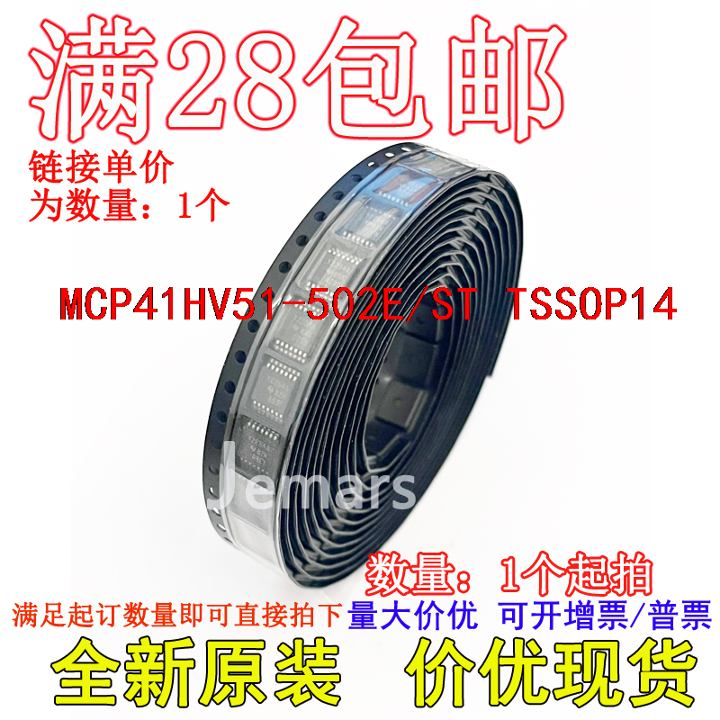 MCP41HV51-502E/ST MCP41HV51T-502E/ST 41HV51502现货直拍