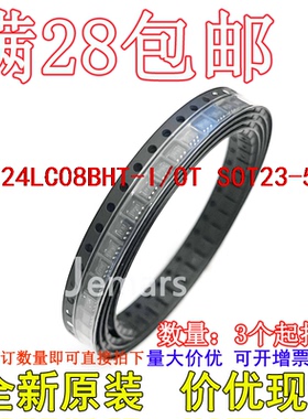 24LC08BHT-I/OT  SOT23-5 全新原装芯片直拍