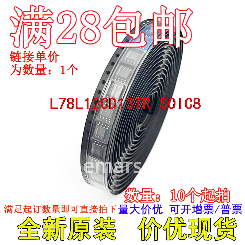 L78L12CD13TR L78L12CD  全新原装价优可拍