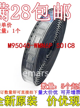M95040-WMN6P  SOIC8全新原装芯片直拍