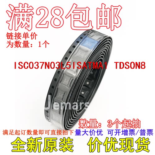 ISC037N03L5ISATMA1 037N03LI  全新原装现货价优