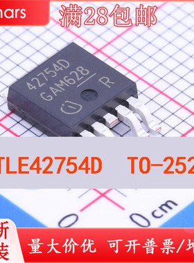 TLE42754D TLE42754DATMA1 42754D  TO252-4 线性稳压器