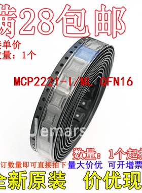 MCP2221-I/ML MCP2221T-I/ML 2221I/ML全新原装芯片可拍