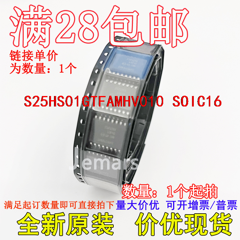 S25HS01GTFAMHV010  SOIC16全新原装现货直拍