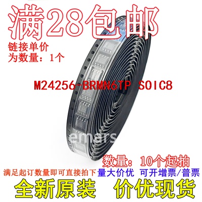 M24256-BRMN6TP  SOIC8全新原装现货价优