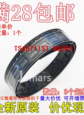 TS4871IST TS4871IS 4871全新原装进口现货