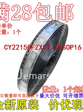 CY22150FZXCT  TSSOP16全新原装芯片可拍