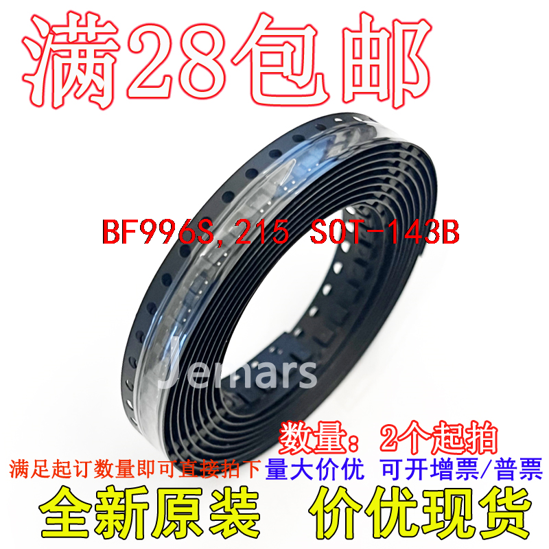 BF996S,215 BF996S  SOT-143B 全新原装现货价优