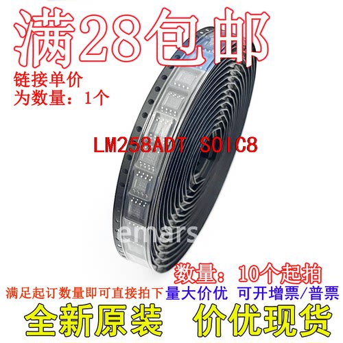 LM258ADT LM258AD  全新原装芯片直拍