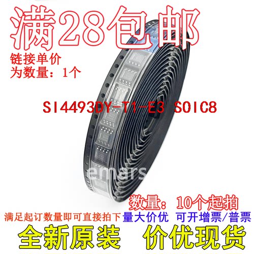 SI4493DY-T1-E3 SI4493DY-T1  全新原装现货价优