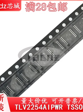 TLV2254AIPWR TLV2254AIPW TLV2254A TY2254A 全新正品直拍