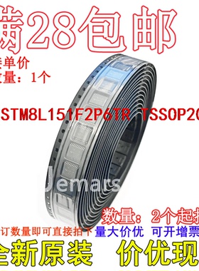 STM8L151F2P6TR STM8L151F2P6 8L151F2P6全新原装现货直拍