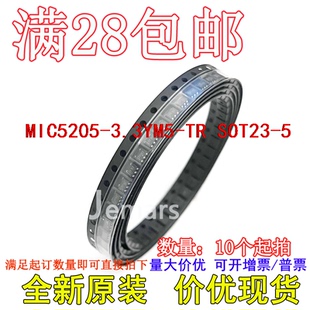 3.3YM5TR MIC5205 3.3YM5 KB33可拍