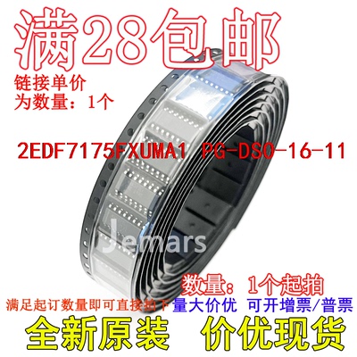 2EDF7175FXUMA1  PG-DSO-16-11全新原装芯片直拍
