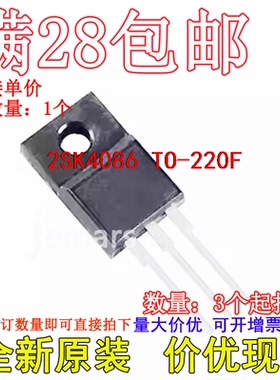 2SK4086 TO-220F全新直插可拍